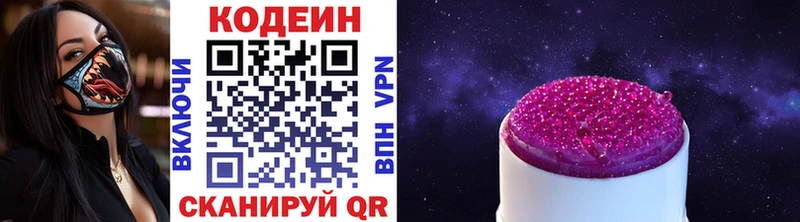 blacksprut зеркало  Кингисепп  Кодеиновый сироп Lean Purple Drank  магазин   
